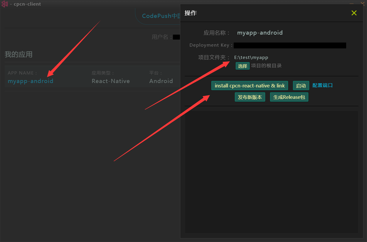 CodePush查看deployment key