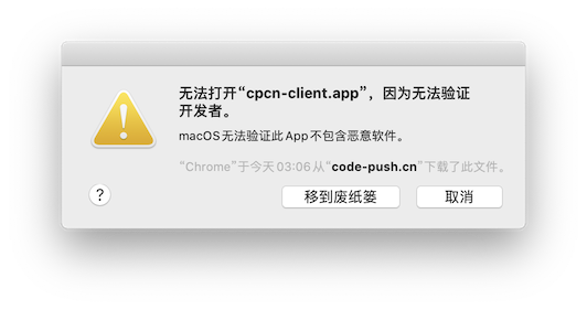 cpcn-client被阻止